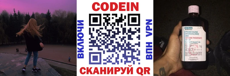Codein Purple Drank  Михайлов 