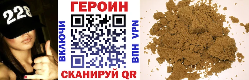 Героин белый где продают наркотики Михайлов
