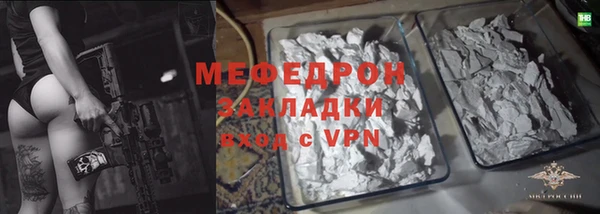 стаф Богородицк