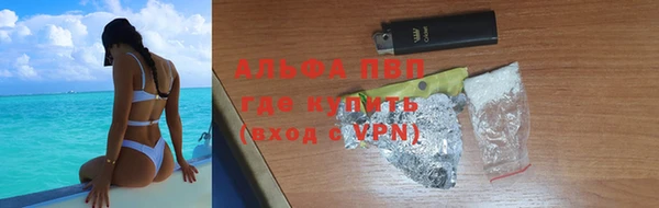 ALPHA PVP Богородск