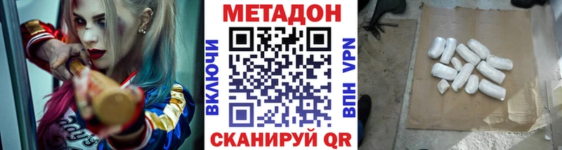МЕТАДОН methadone  как найти   Михайлов 