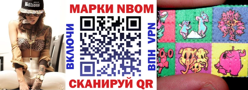 Марки NBOMe 1500мкг купить сайты Михайлов